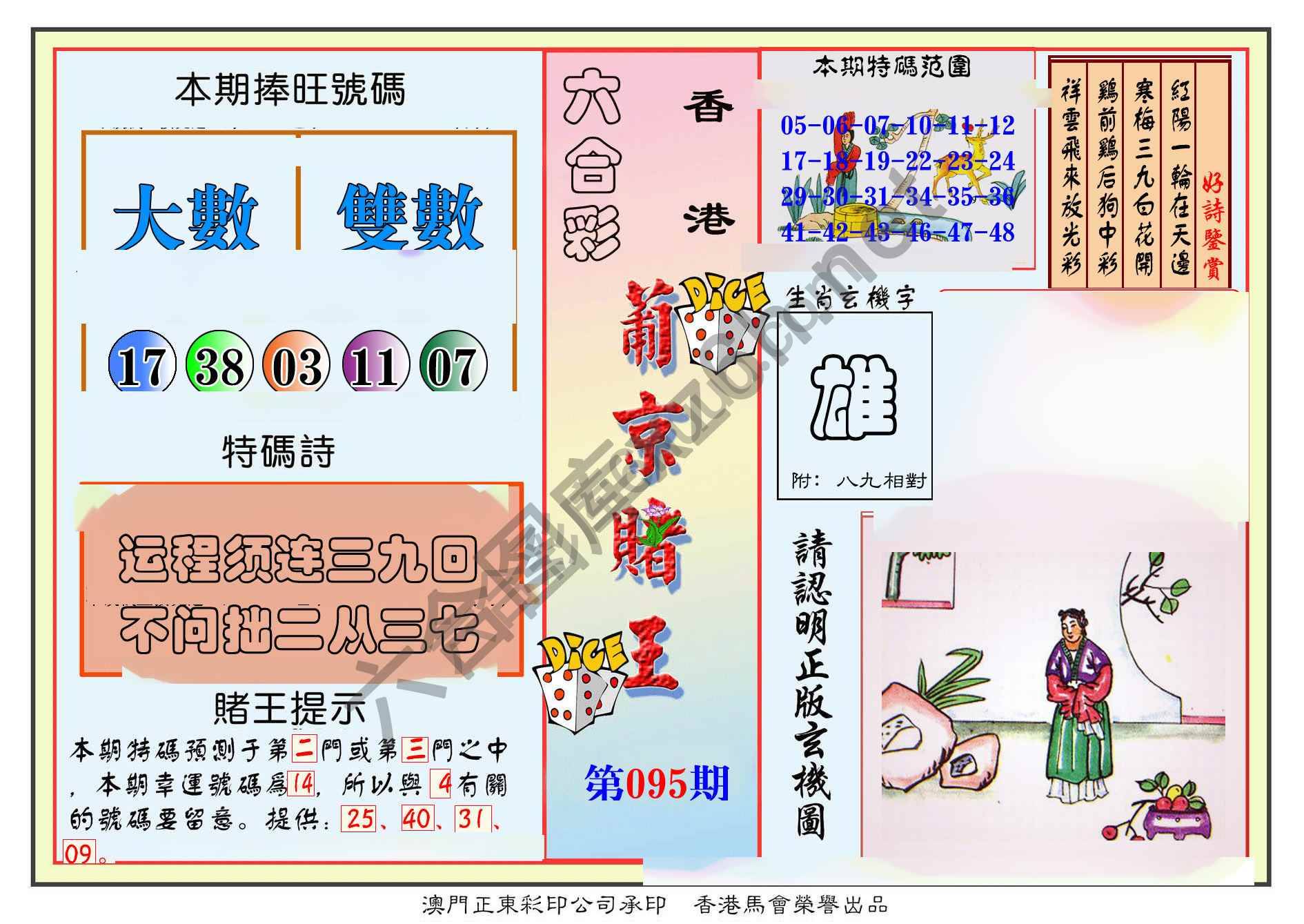 葡京赌王