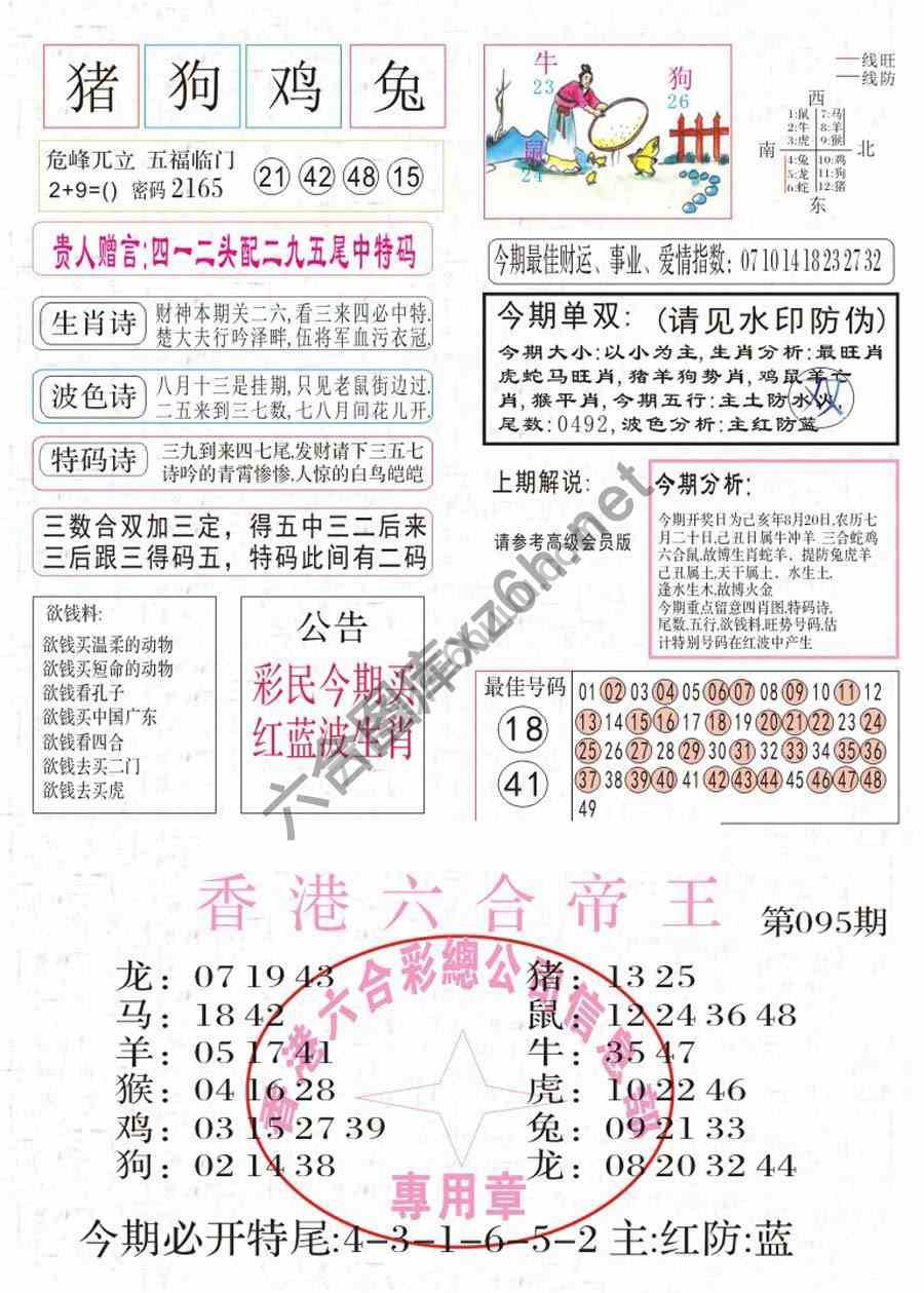 凤凰闲情