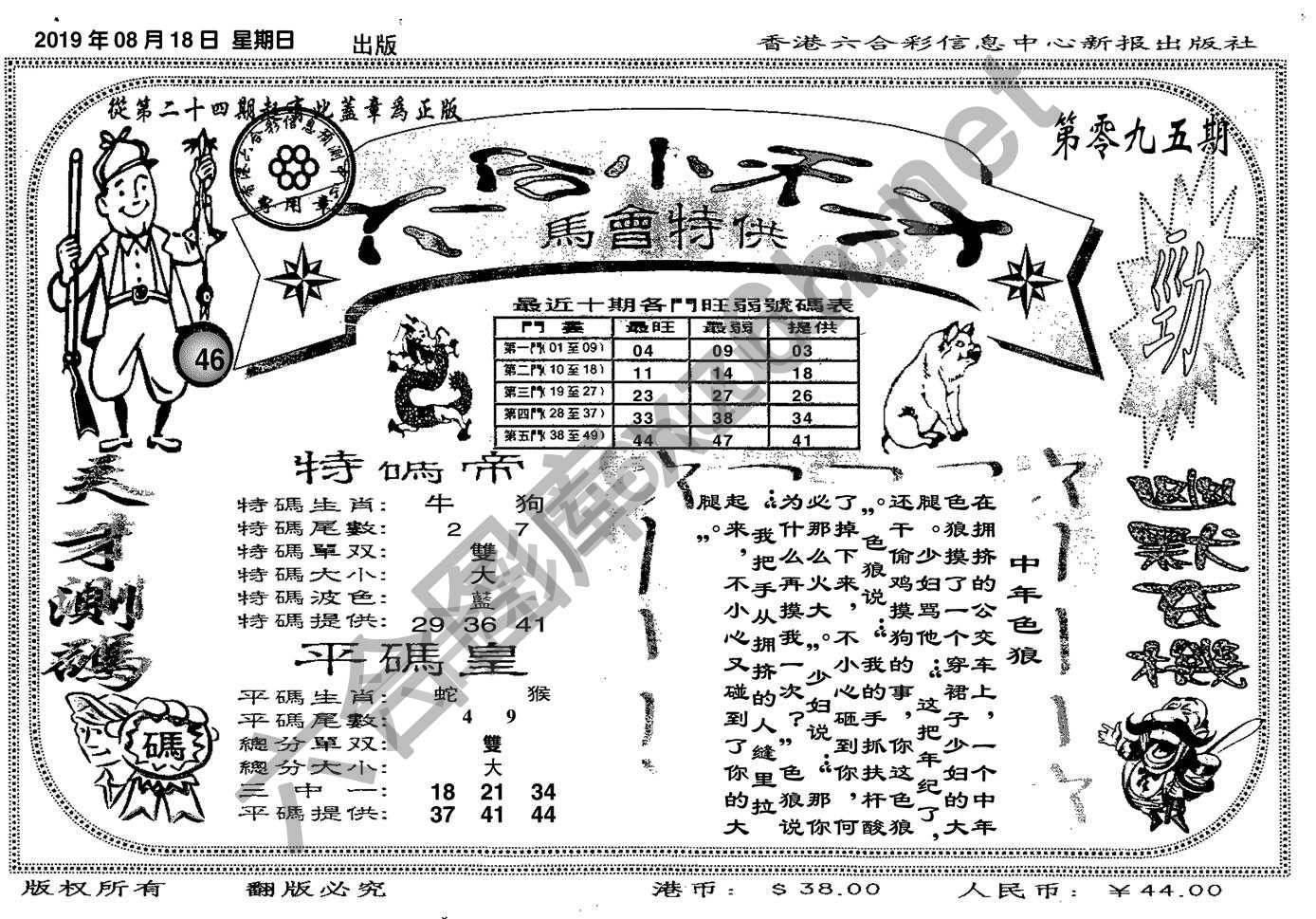六合小天才