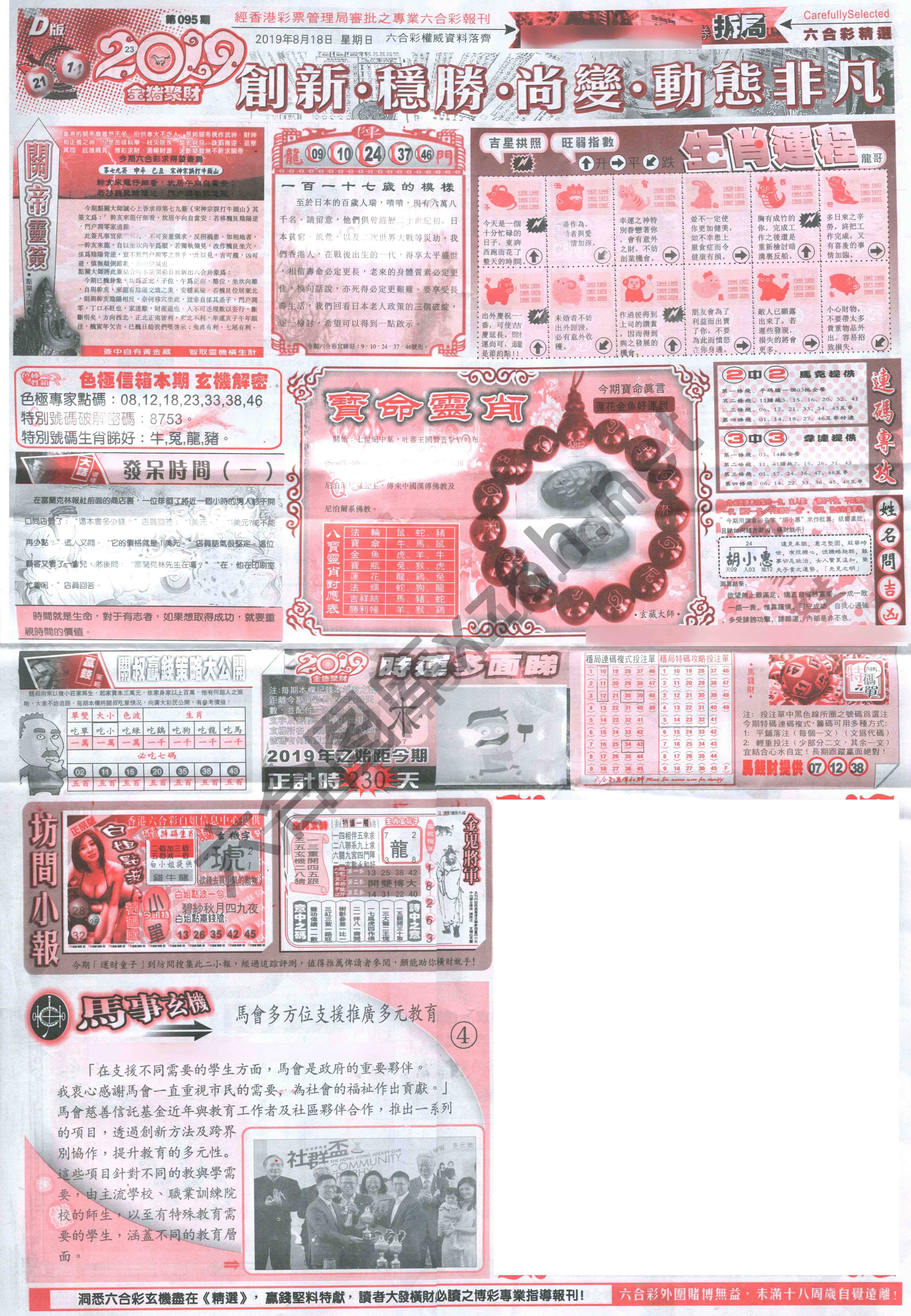 六合精选