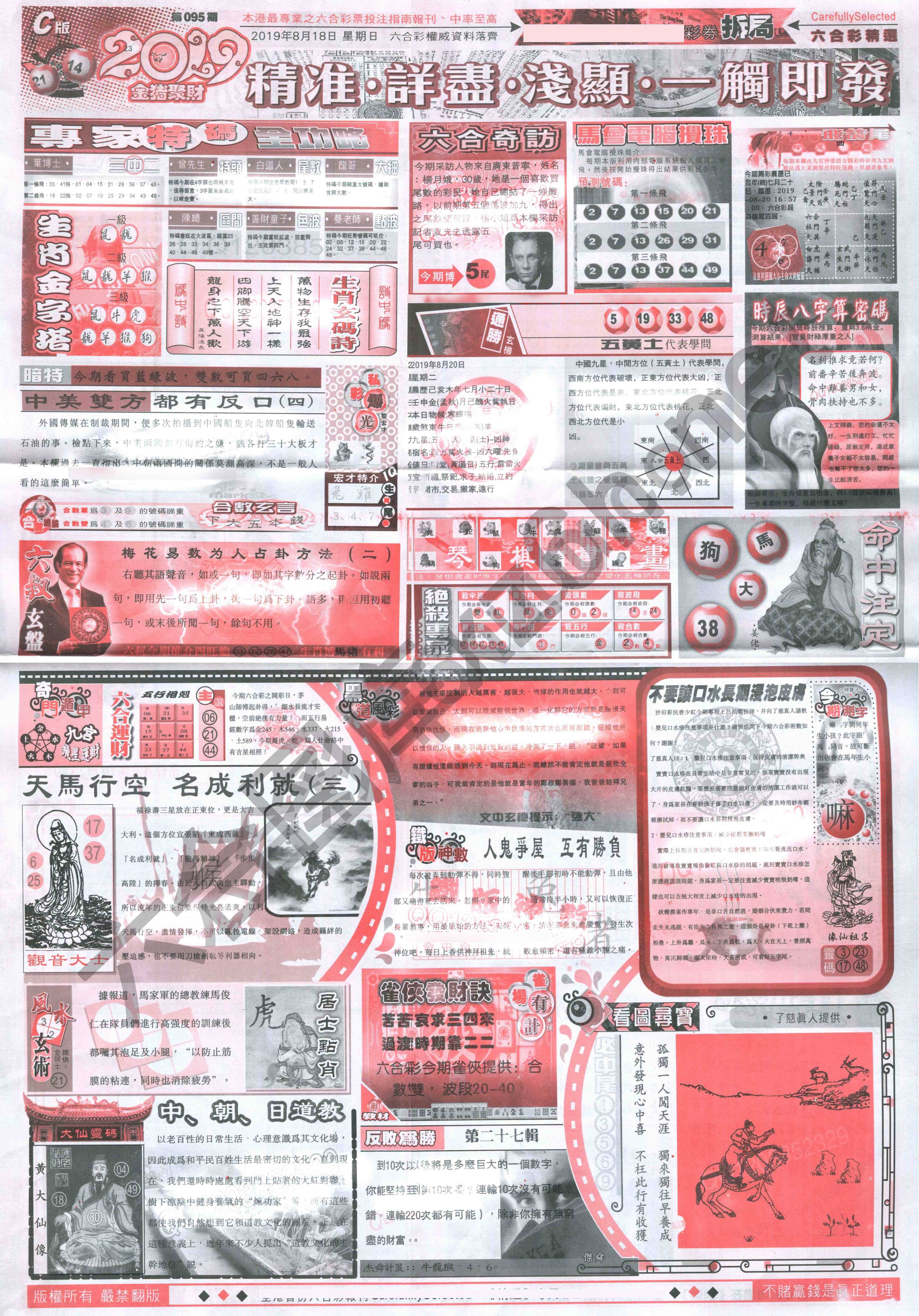 六合精选
