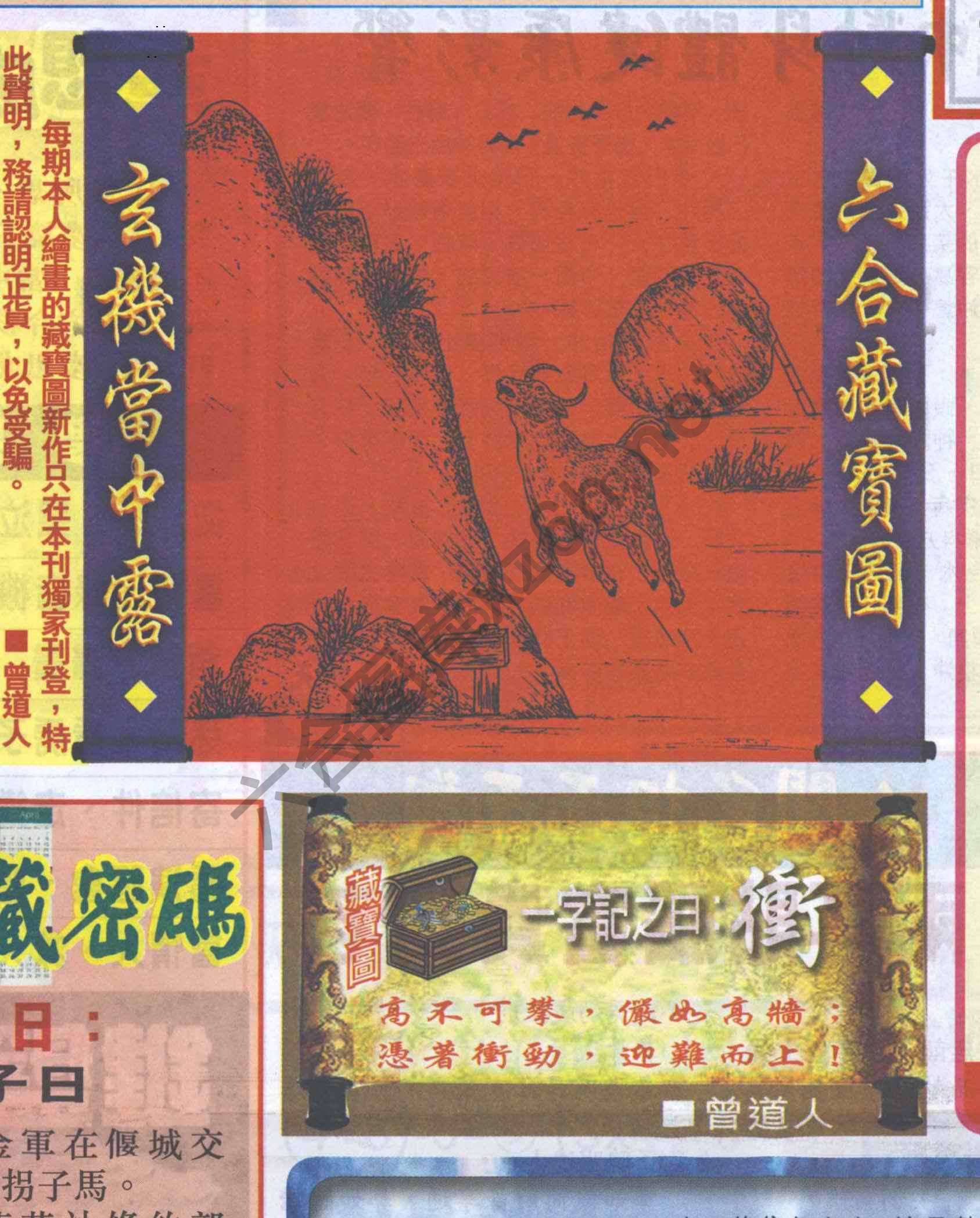 高清跑狗图