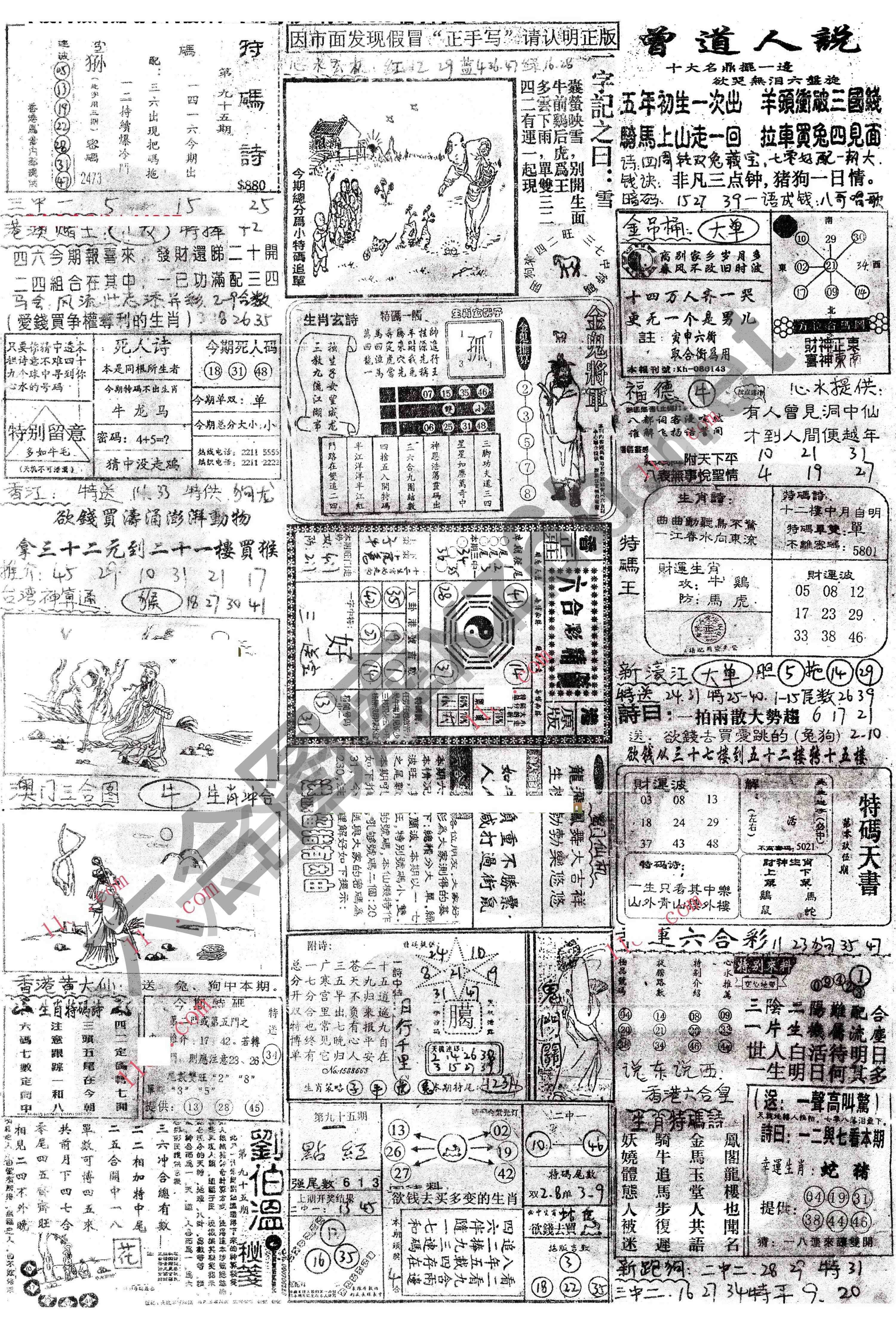 正手写