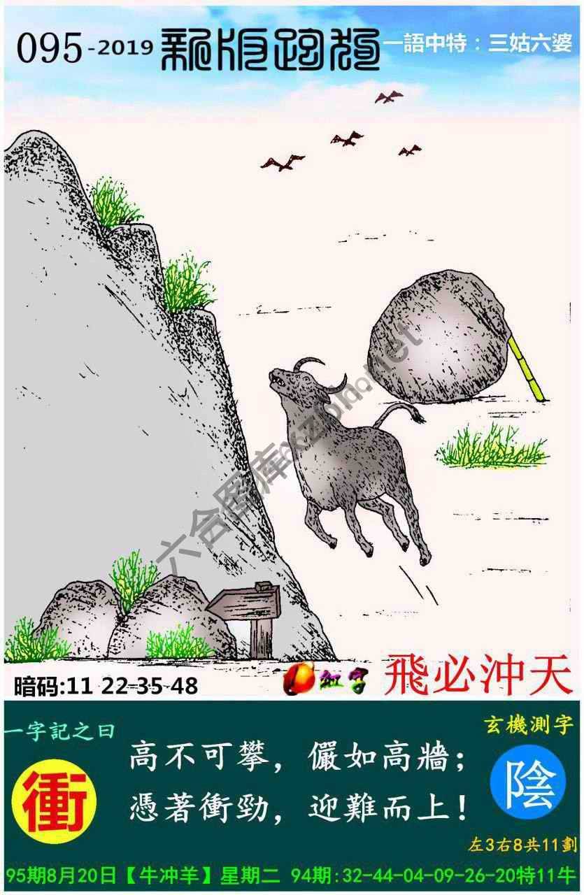 跑狗图（新版）