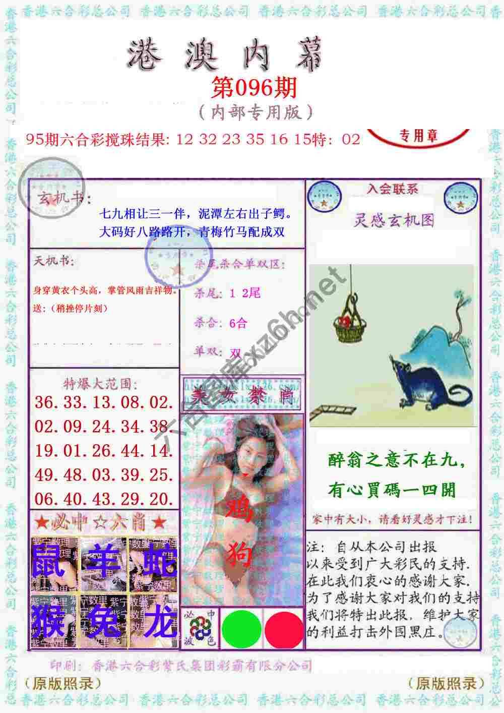 港澳内幕