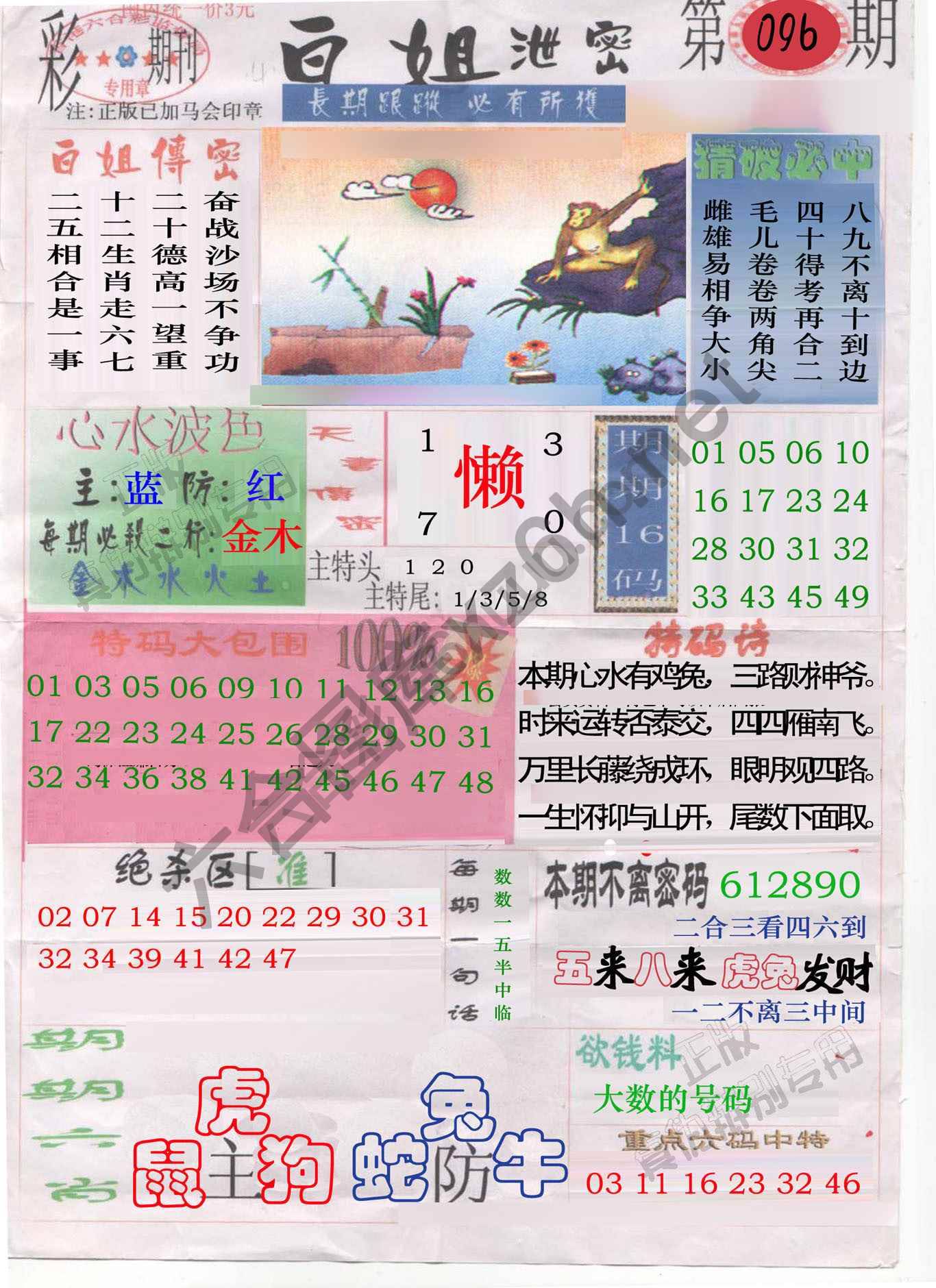 白姐泄密