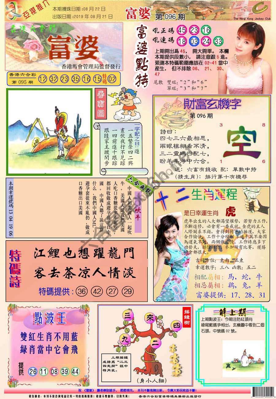 富婆翡翠秘籍图