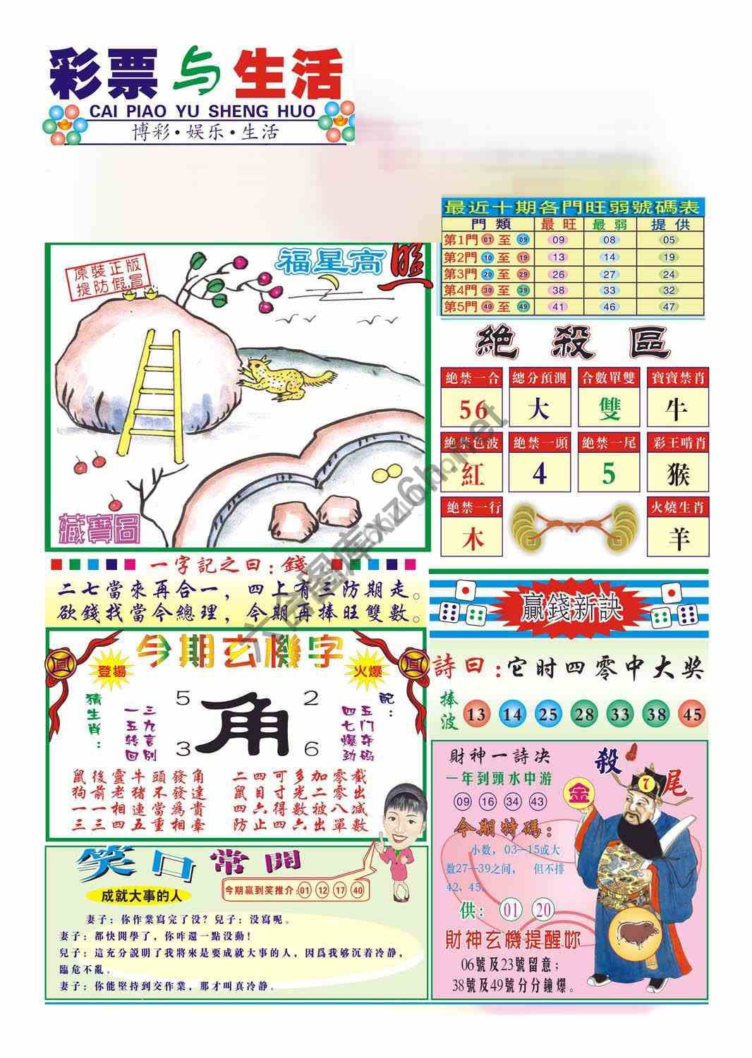 合众赌经