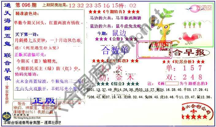 联合早报
