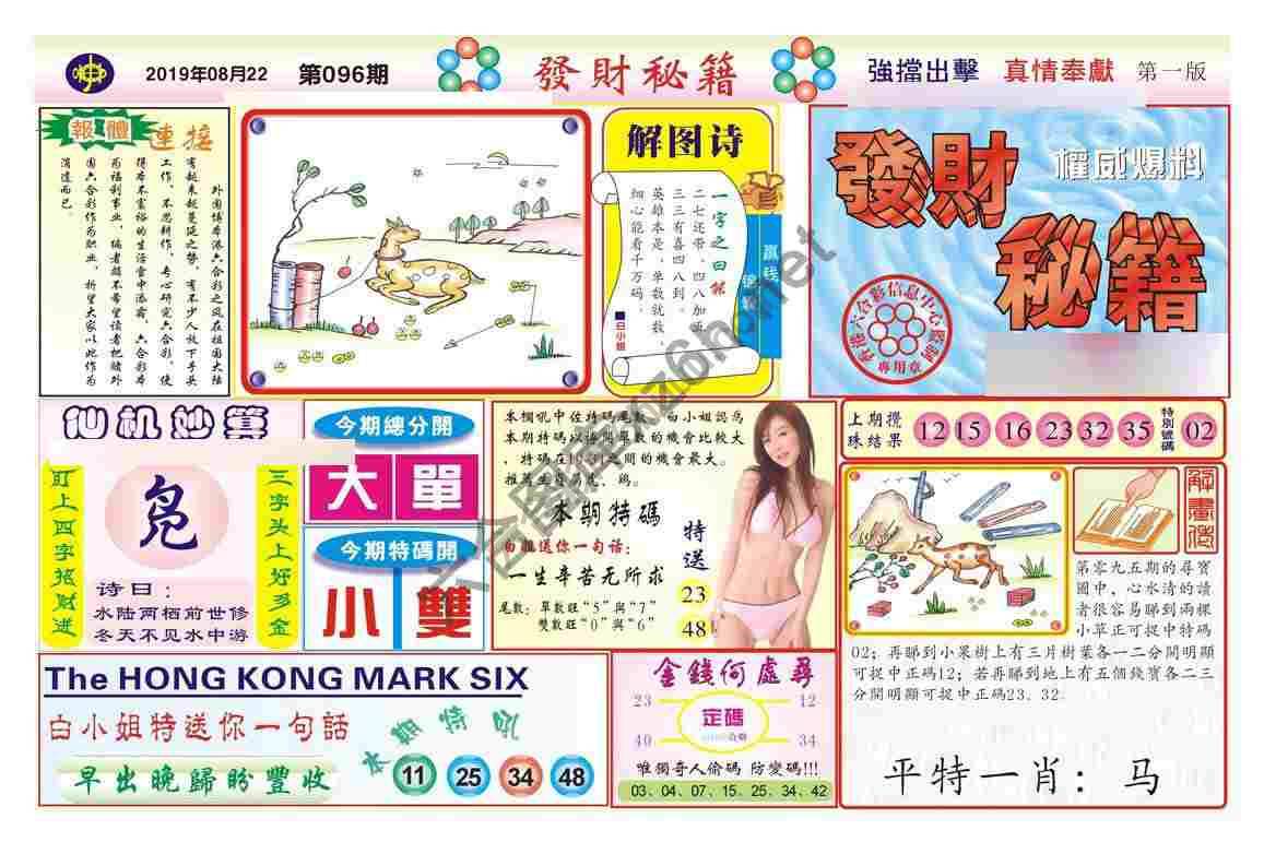 发财秘籍
