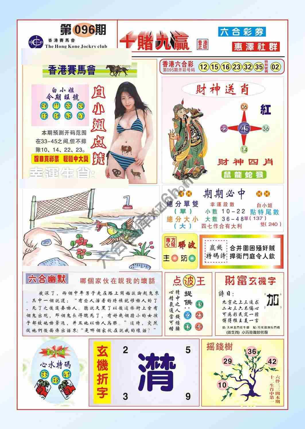 十赌九赢