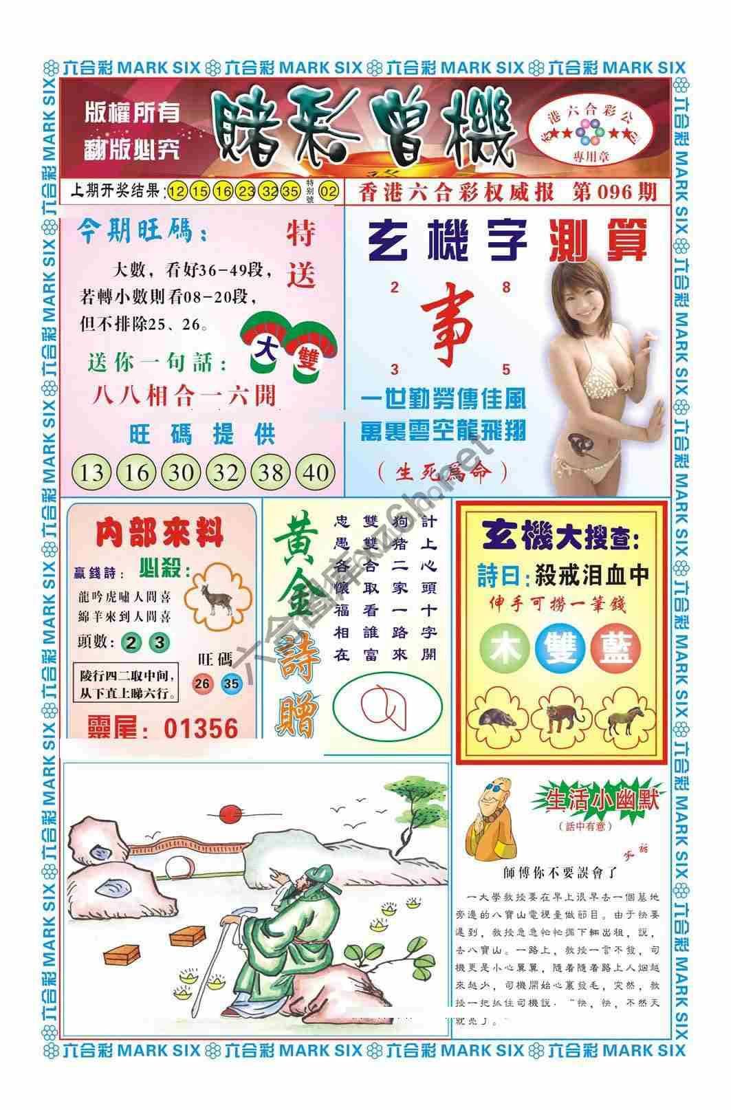 赌彩曾机