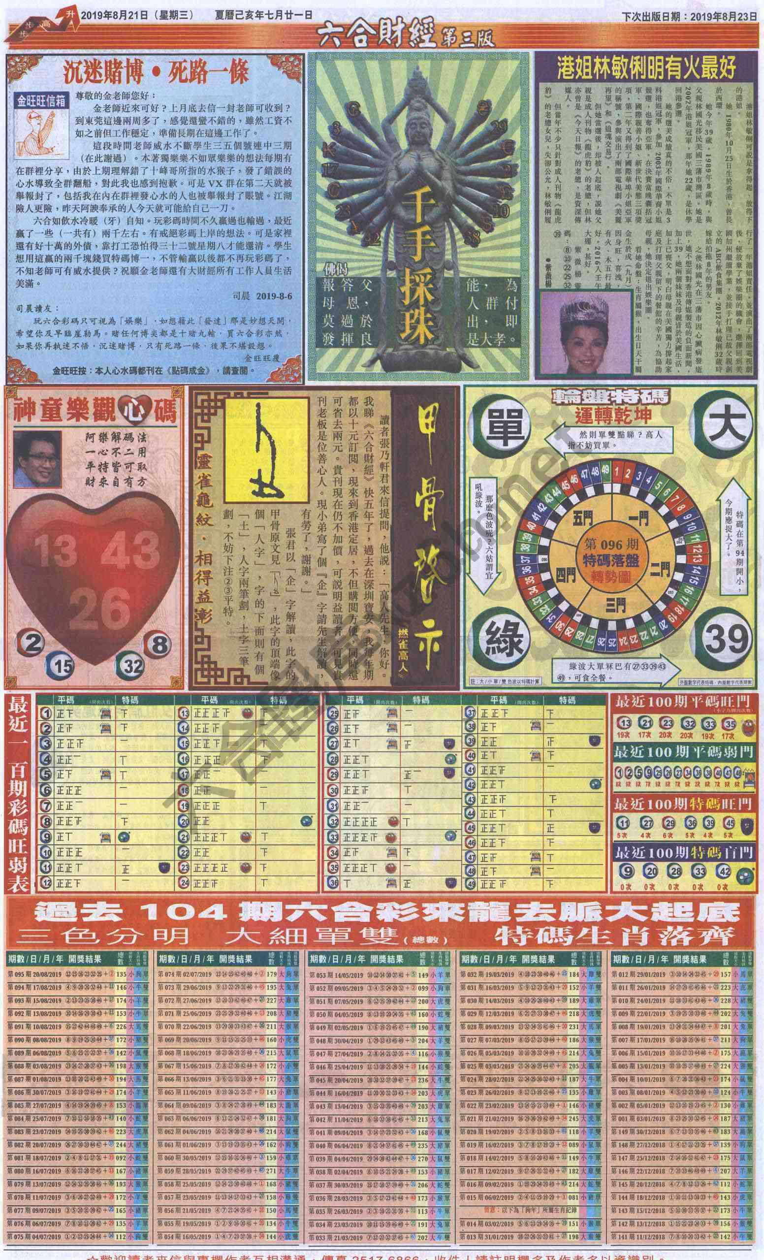 新六合财经