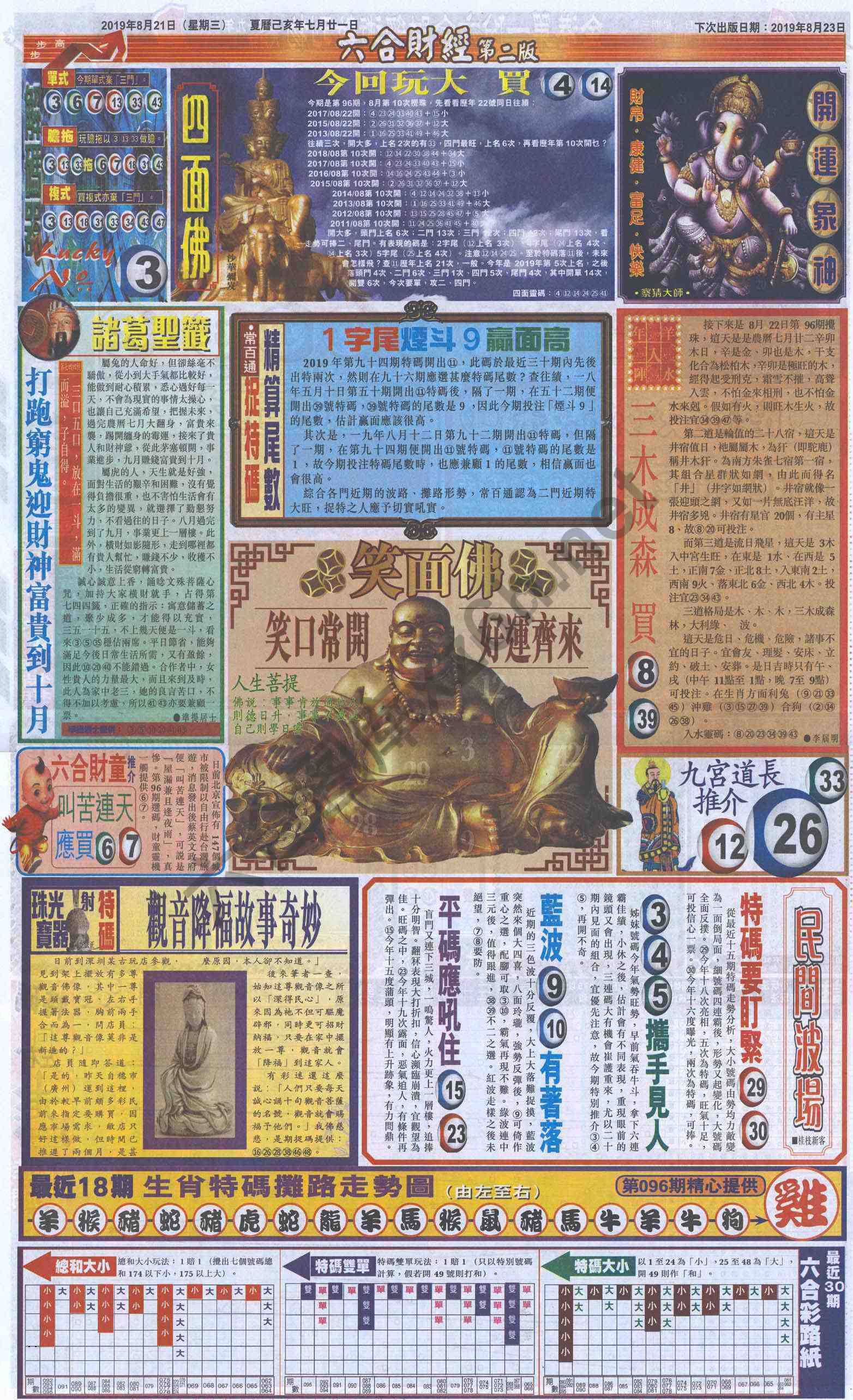 新六合财经