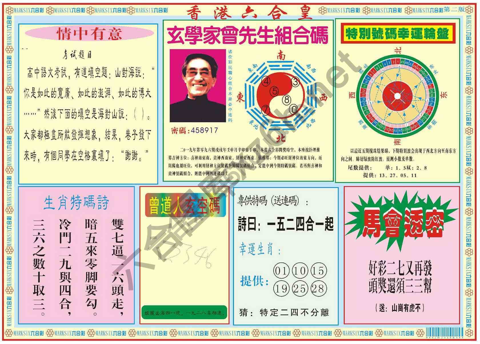 香港六合皇