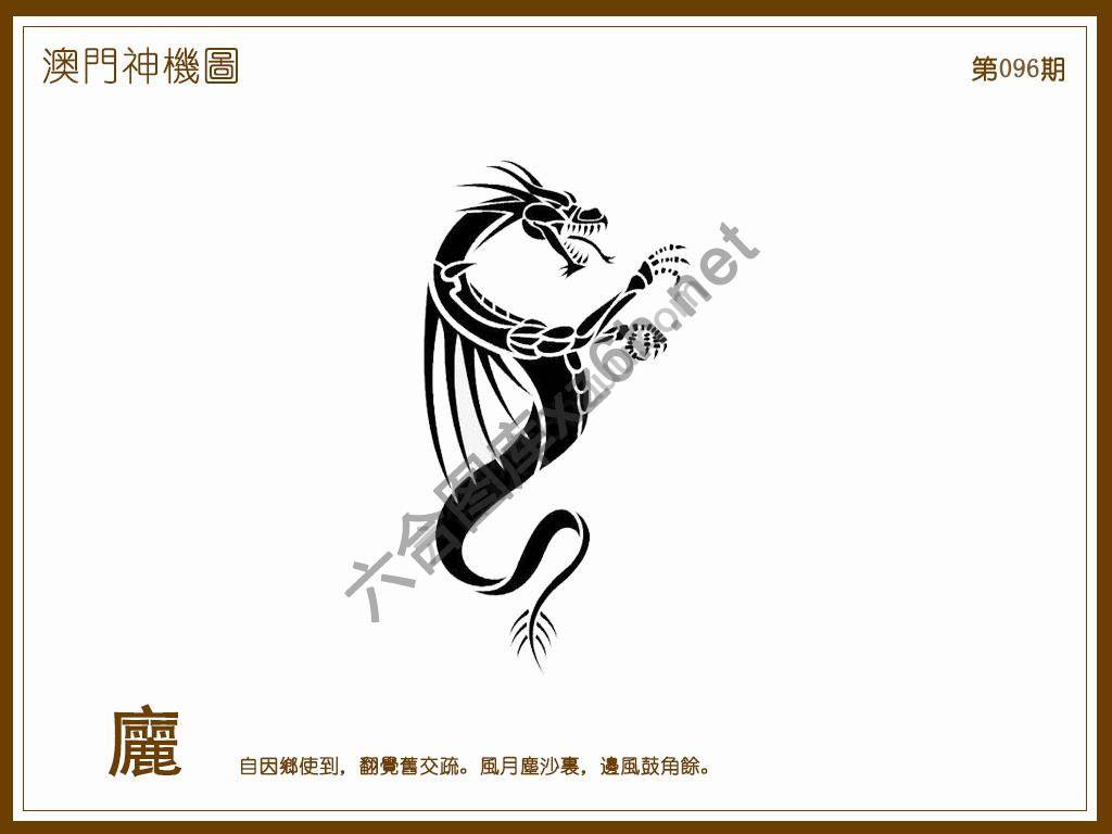 澳门神机图