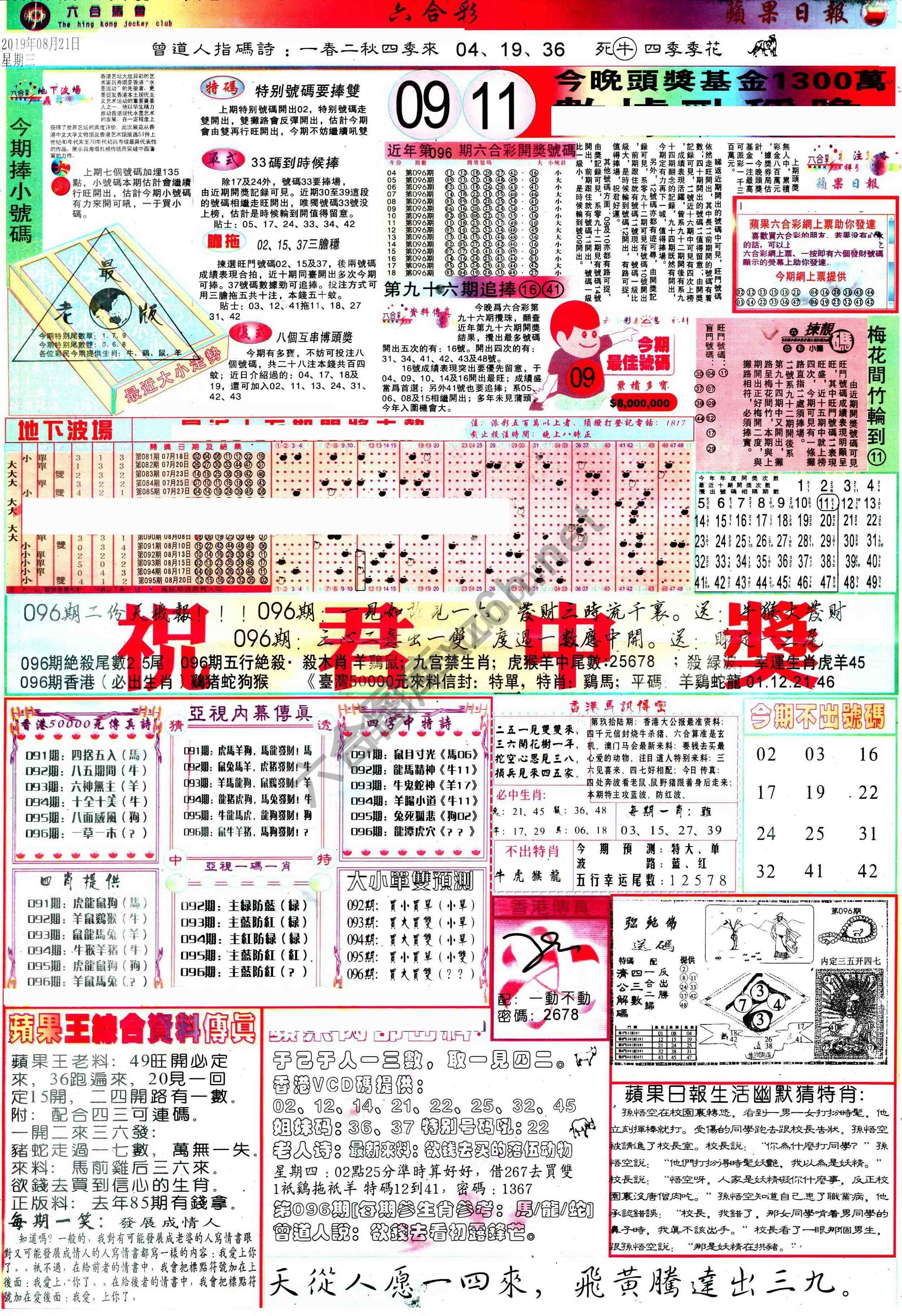 苹果日报