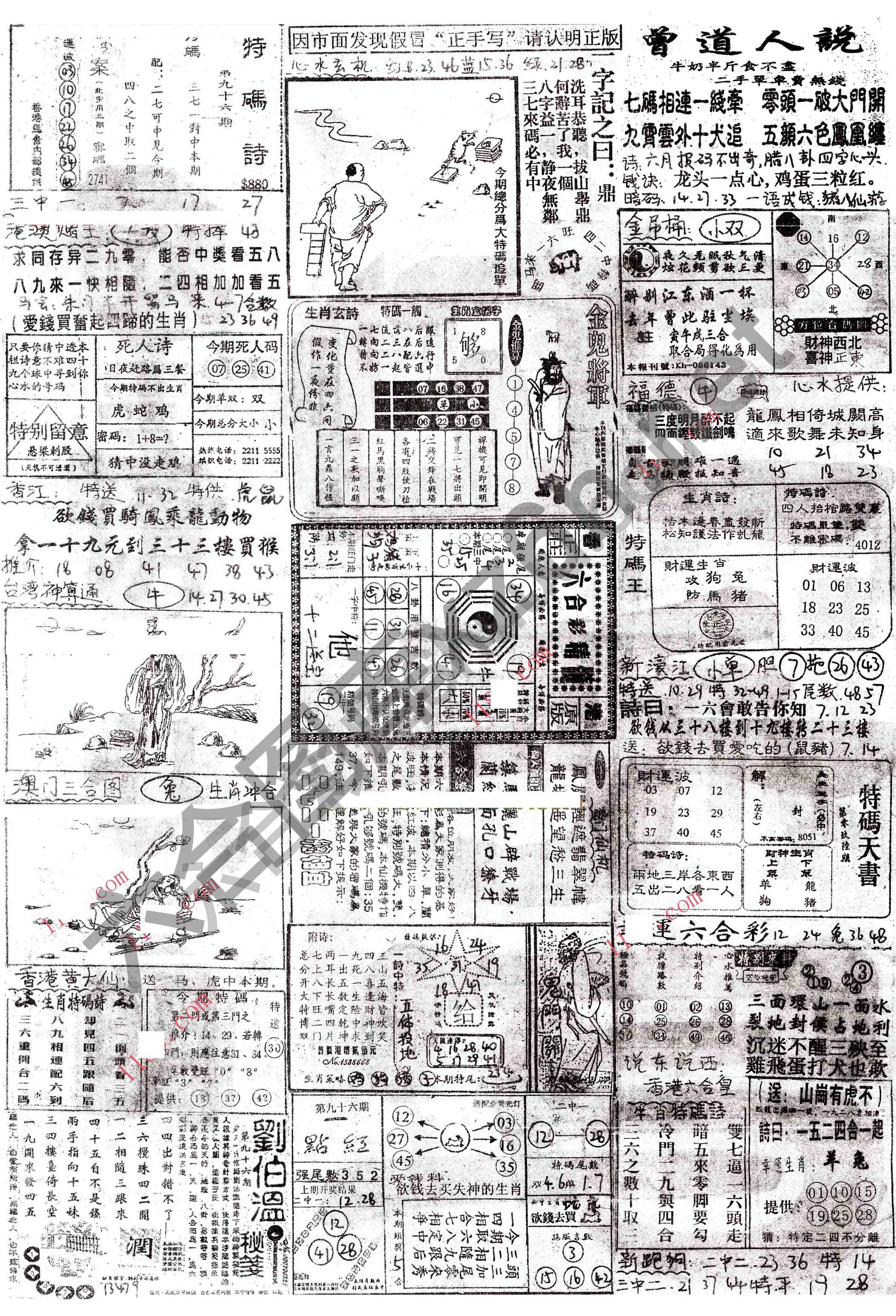 正手写