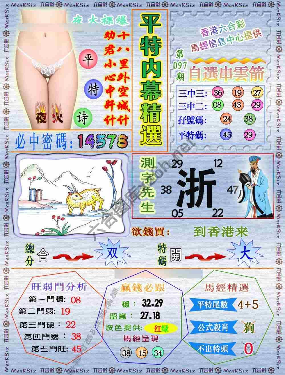 平特内幕精选