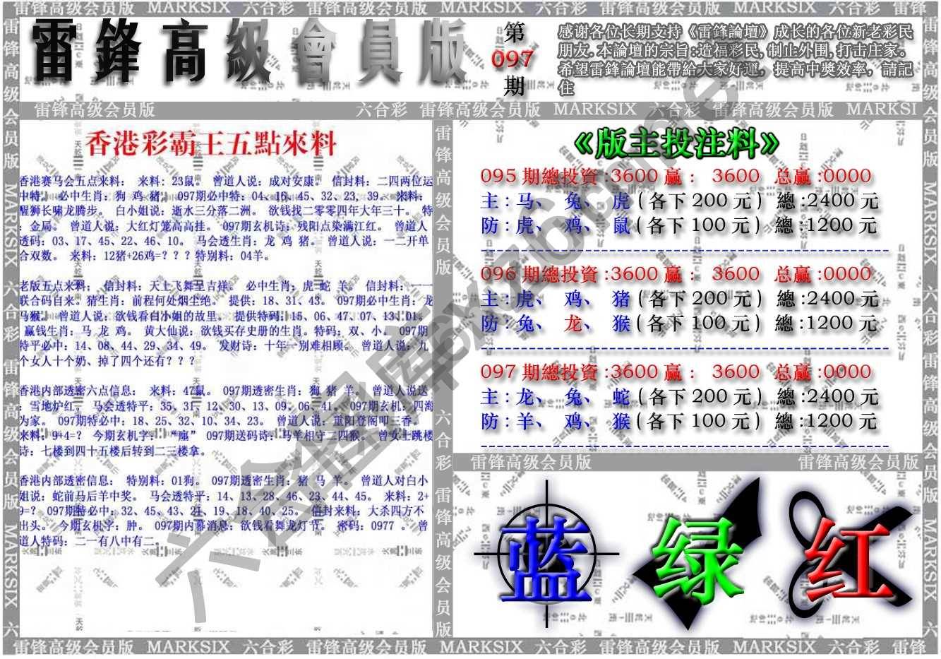 雷锋高级会员版