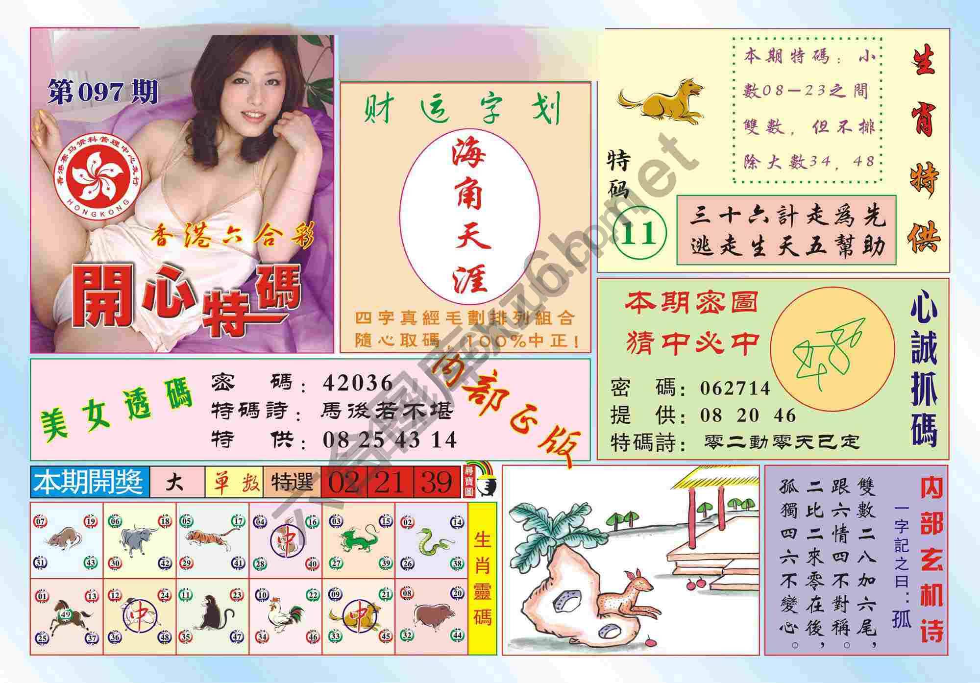 香港开心特码