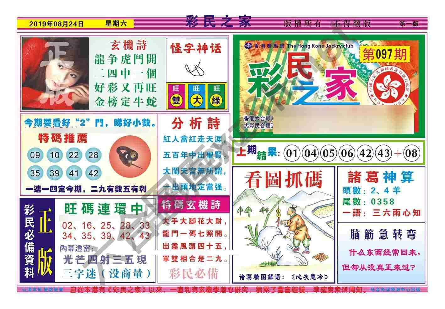 彩民之家