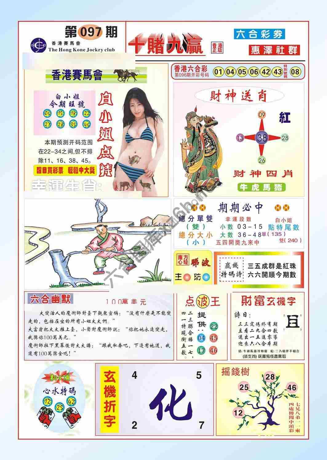 十赌九赢