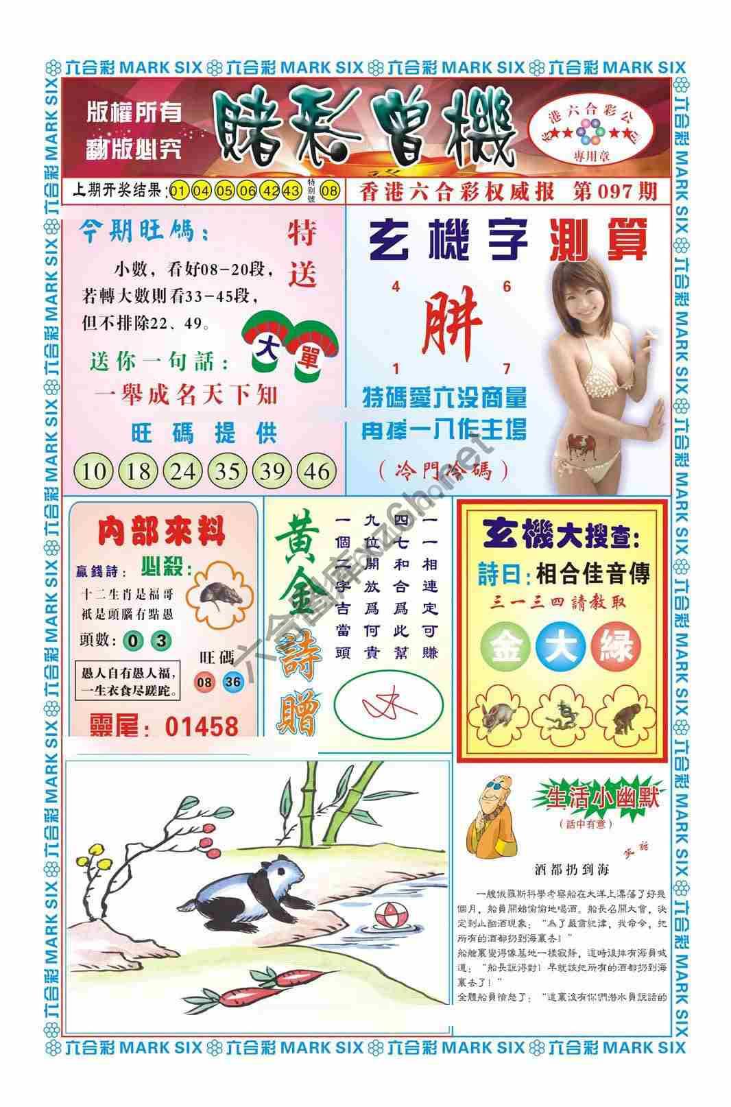 赌彩曾机