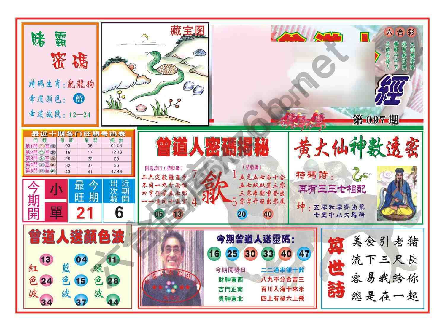 赢钱一经