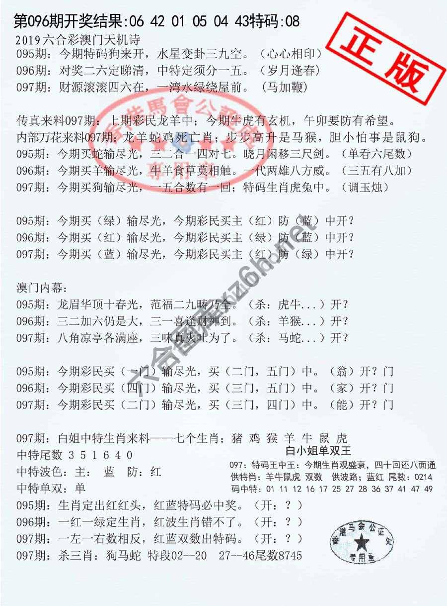 深圳特区报
