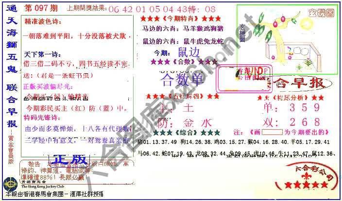 联合早报
