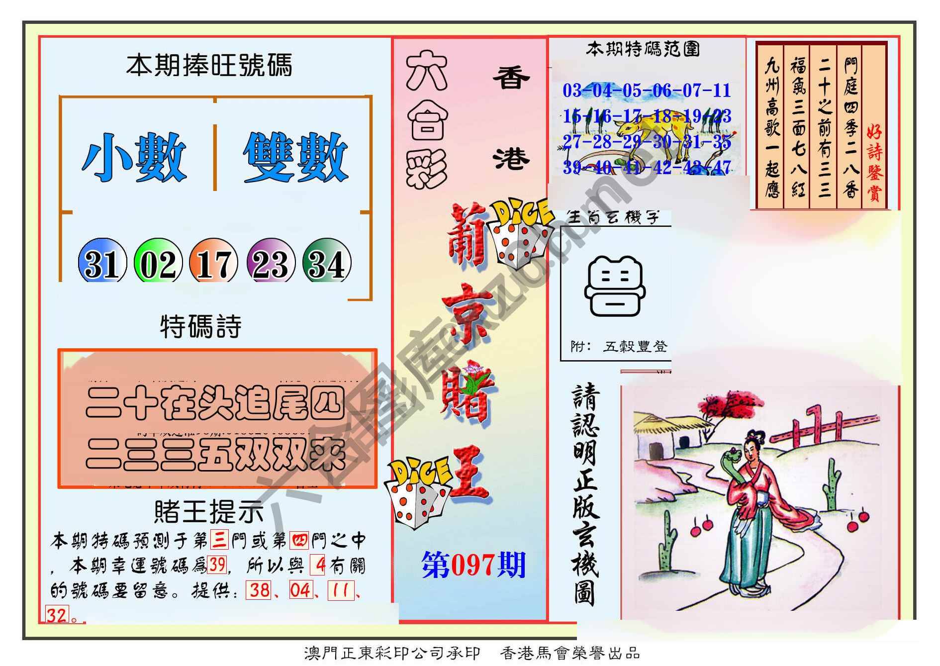 葡京赌王