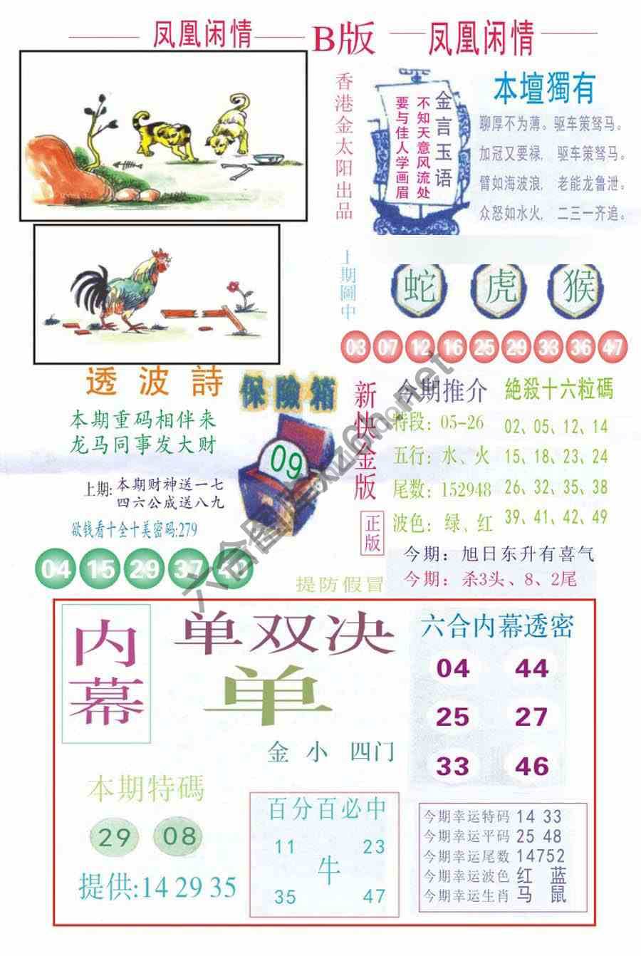 凤凰闲情