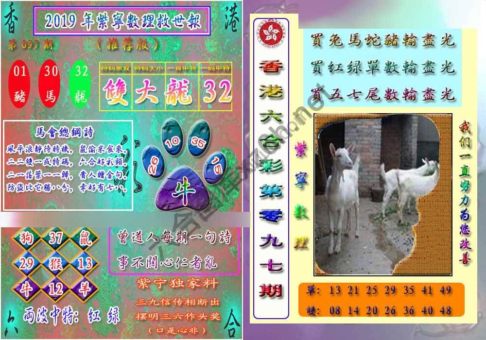 数理救世报