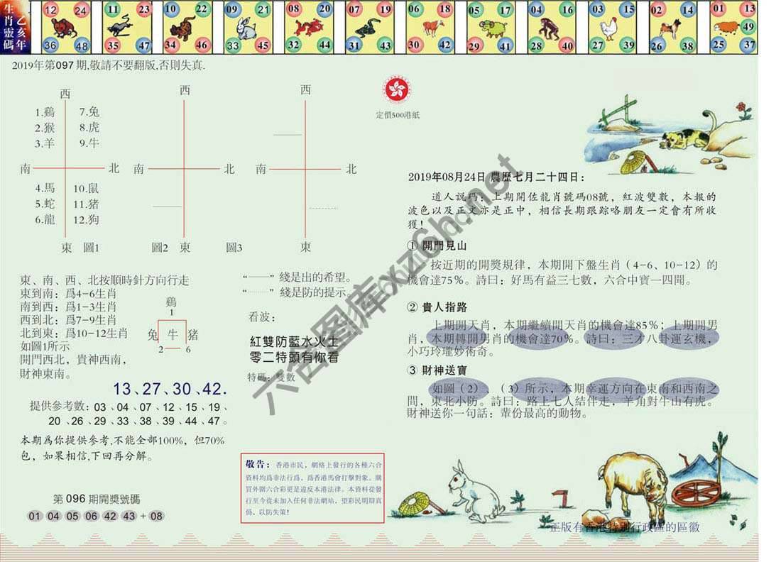 澳门足球报