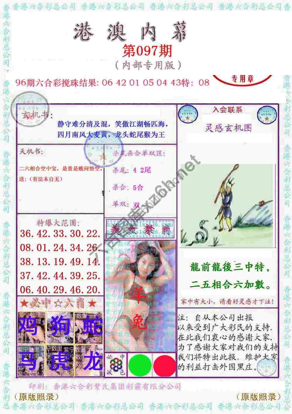 港澳内幕