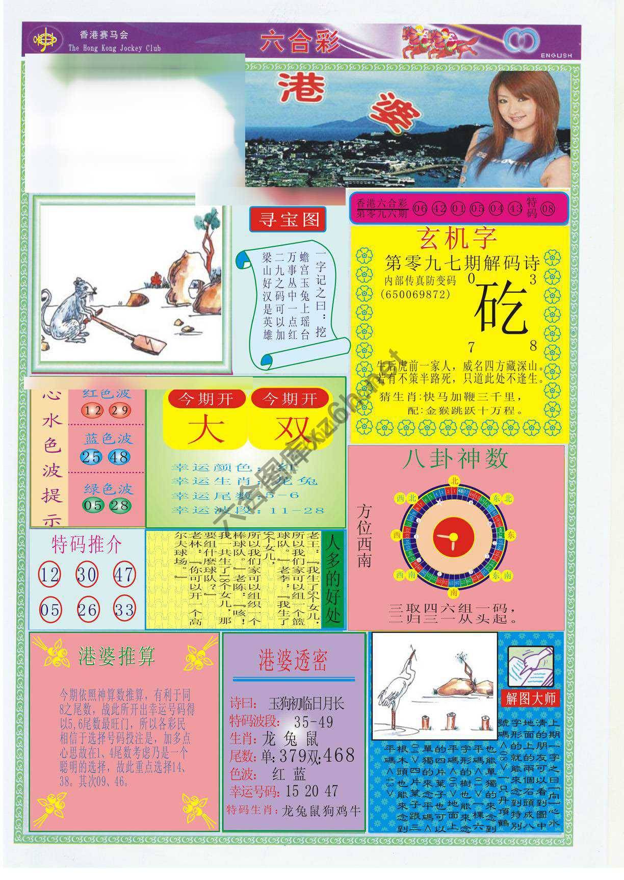 香港婆