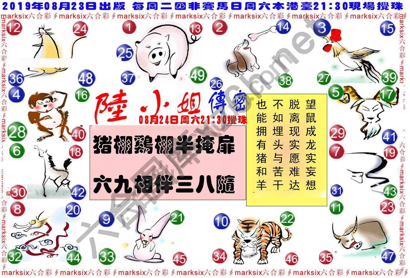 陆小姐传密
