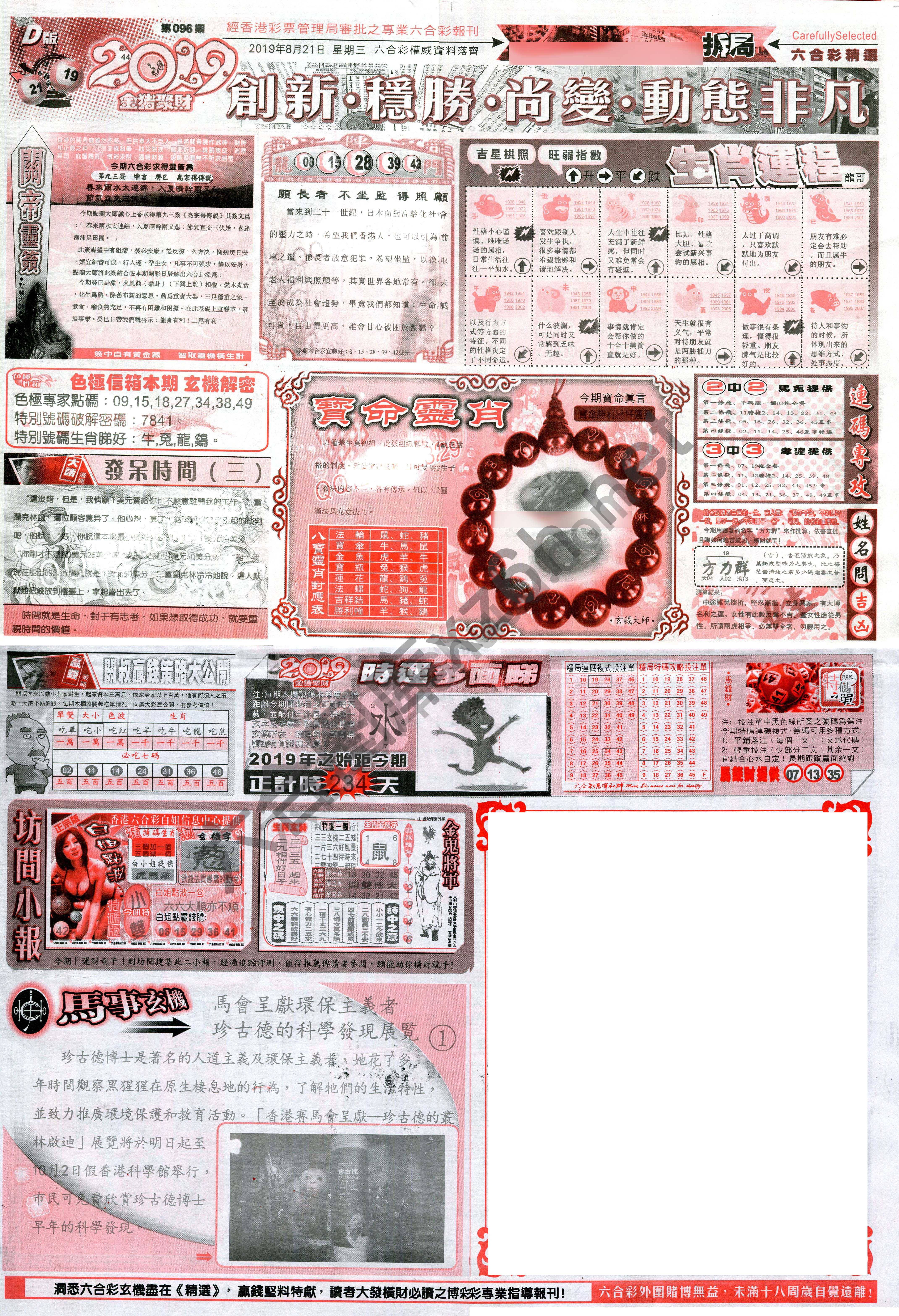 六合精选