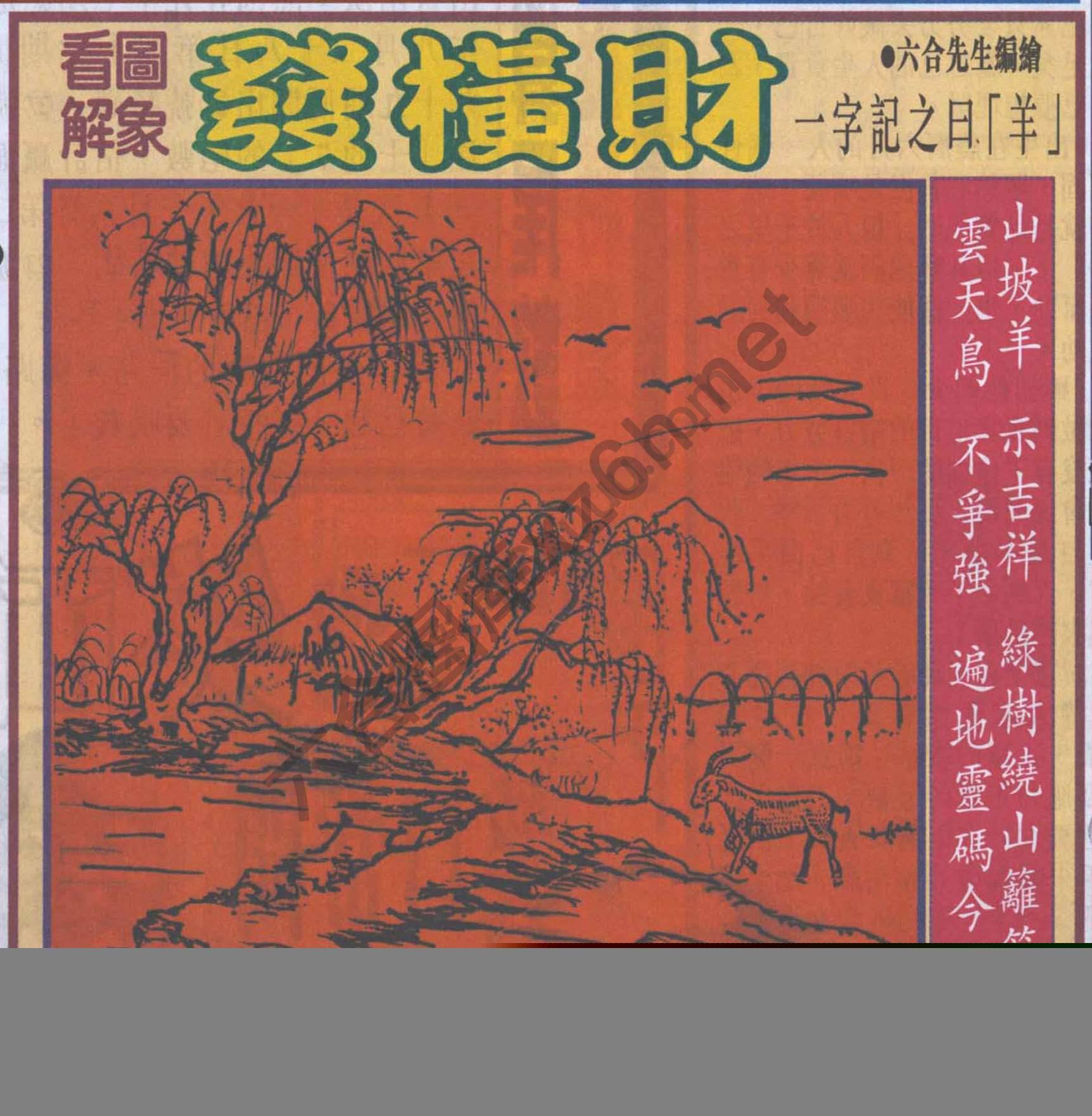 大财经