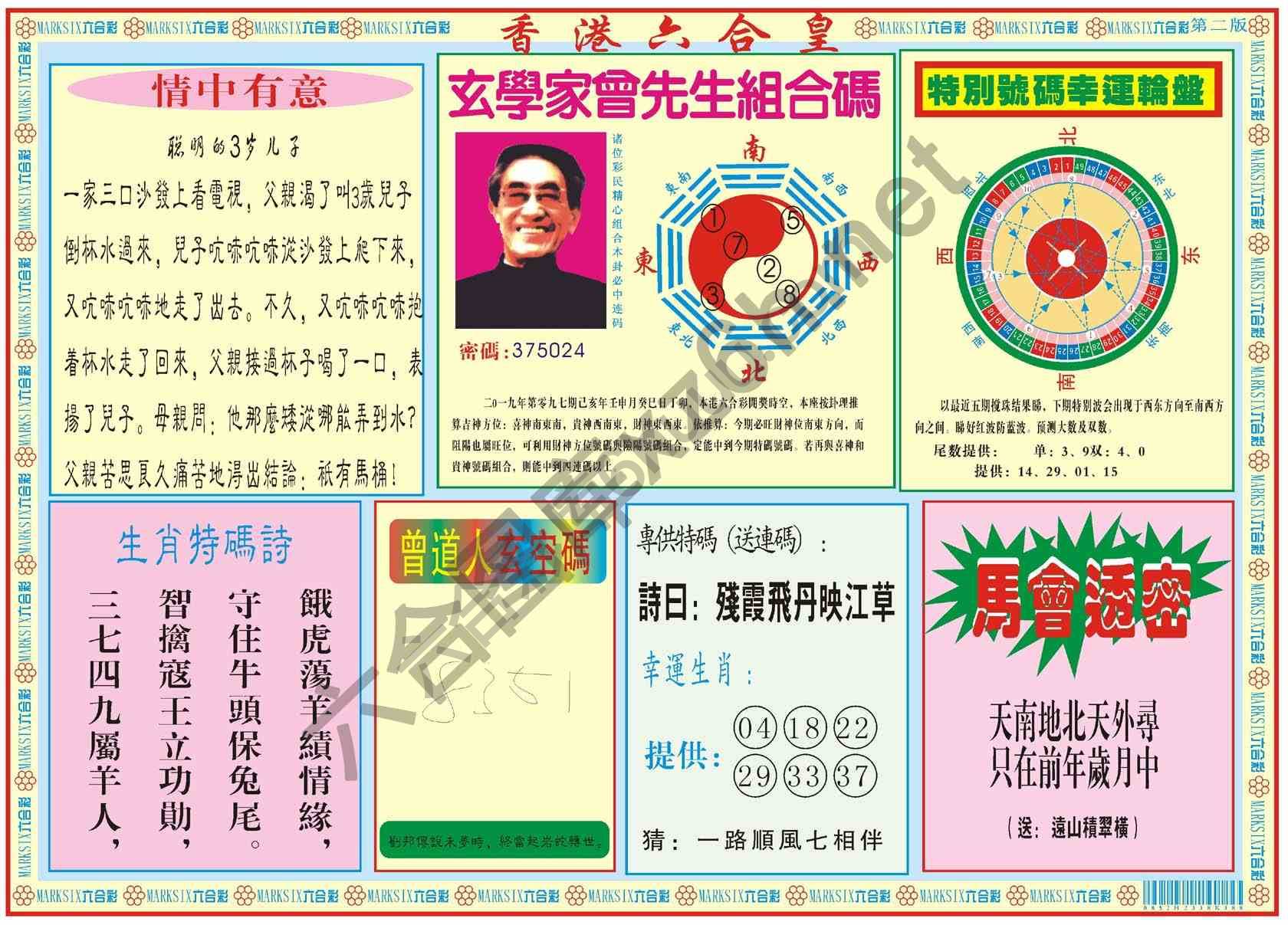 香港六合皇