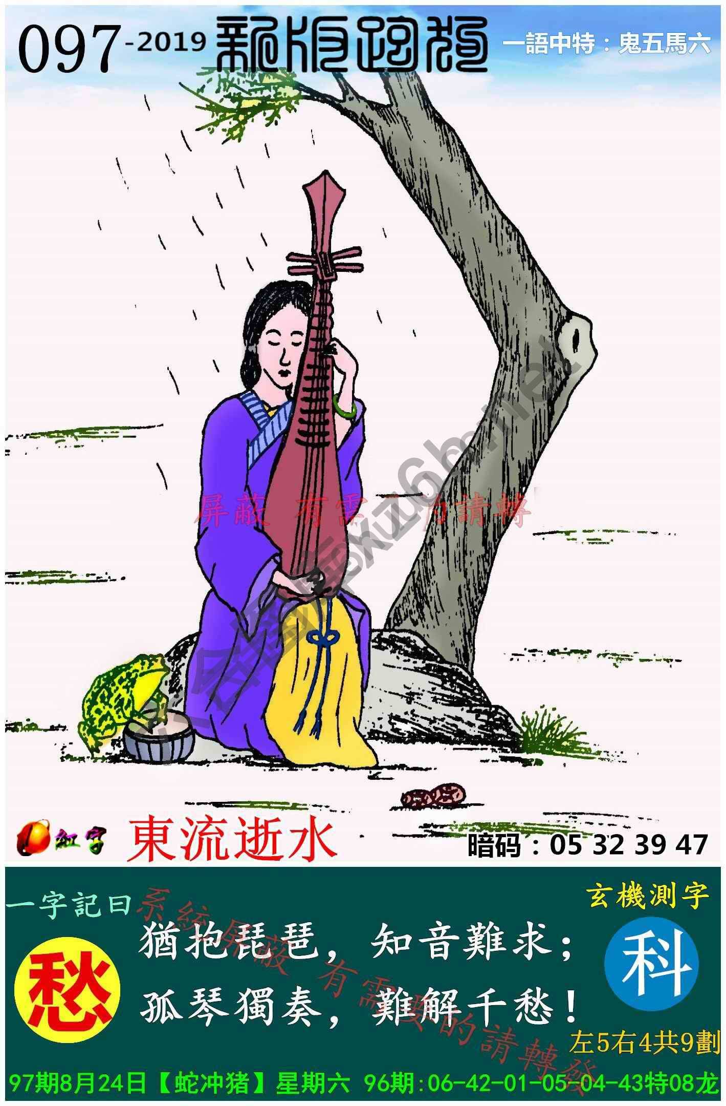 跑狗图（新版）
