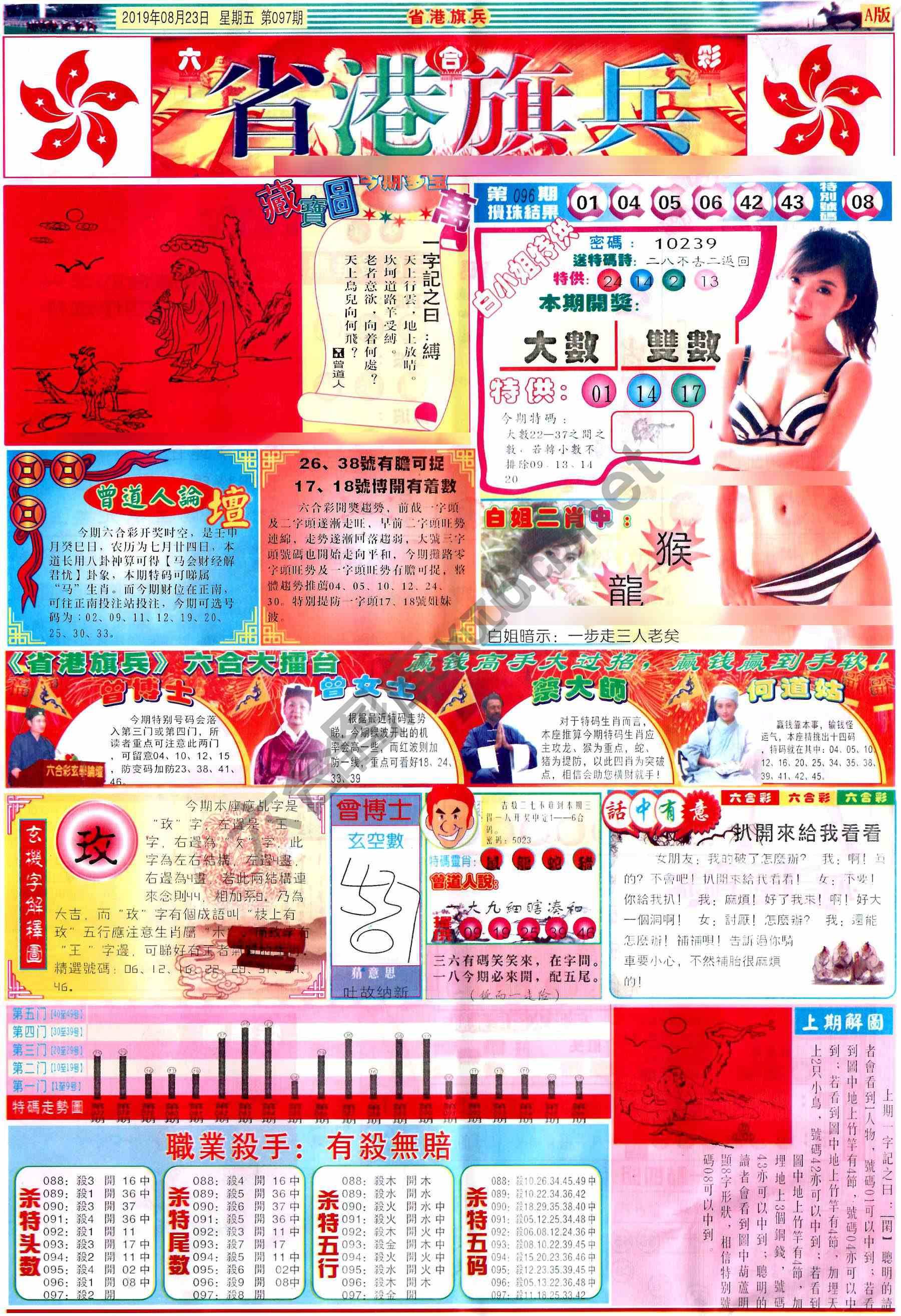 省港旗兵