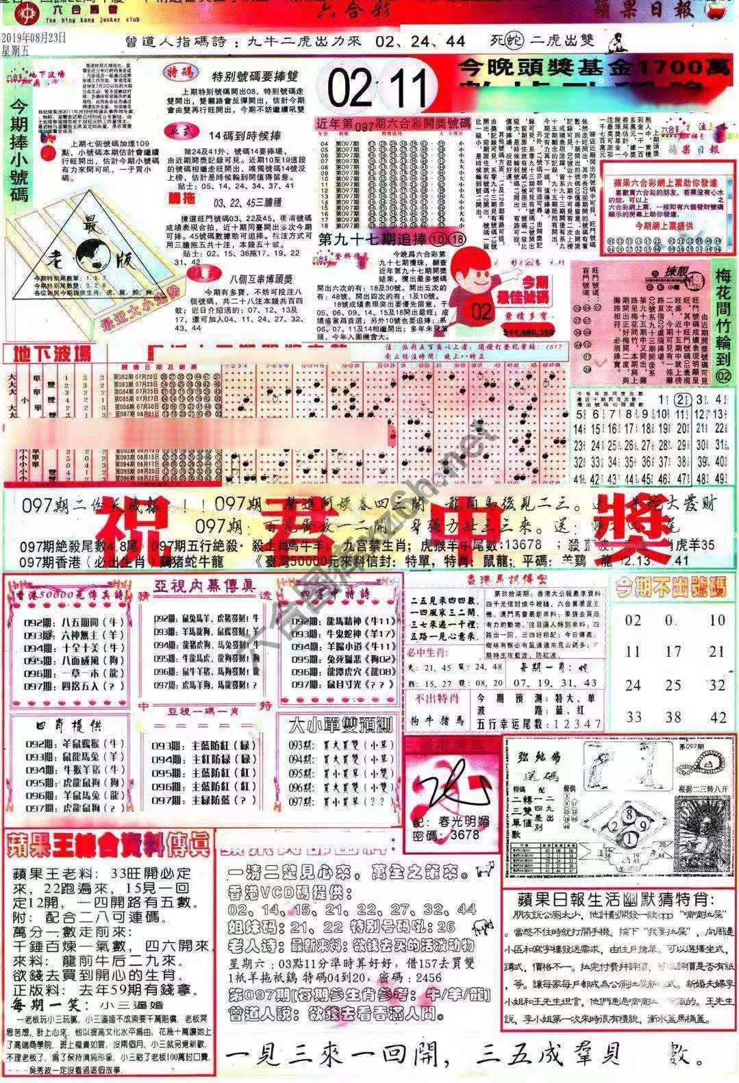苹果日报