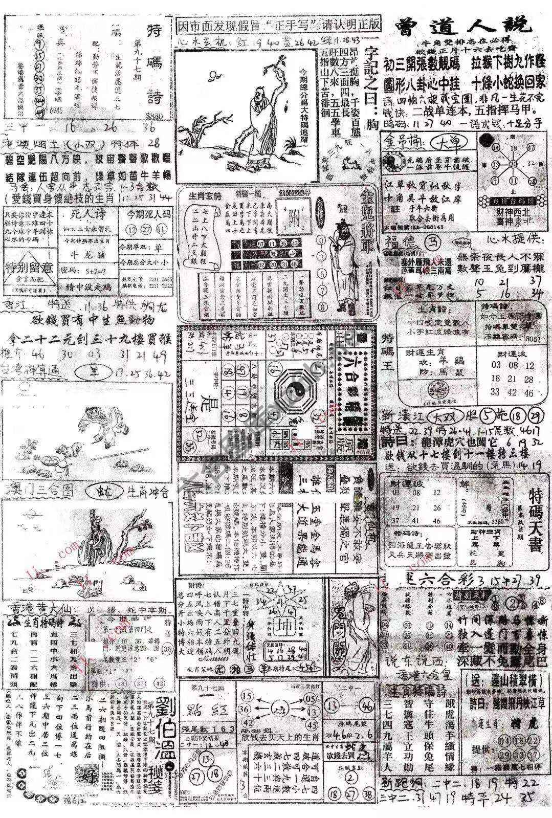 正手写