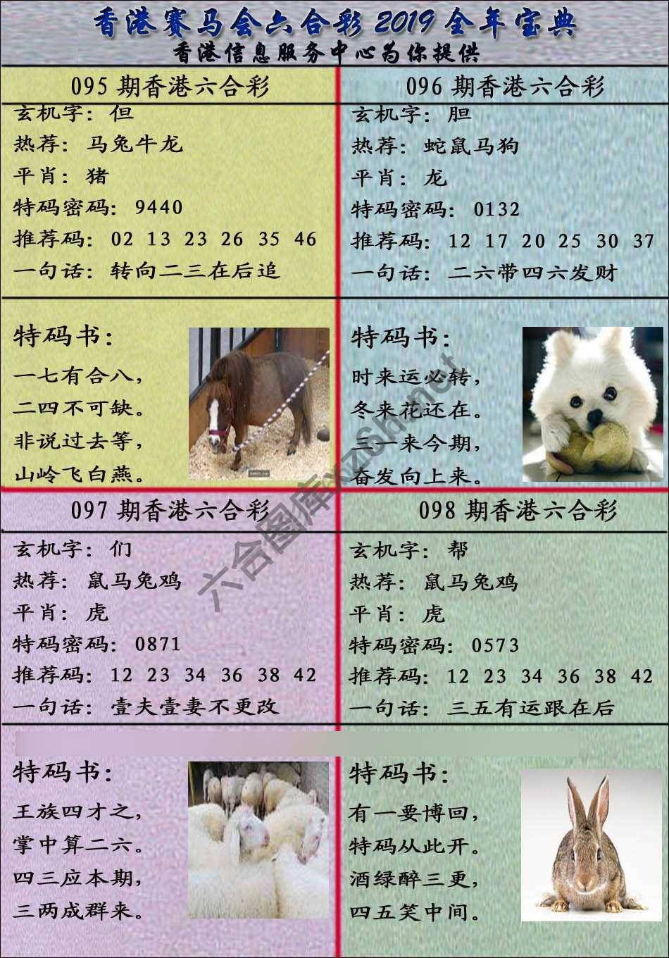 宝典报