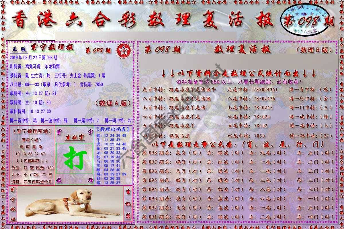 数理复活报