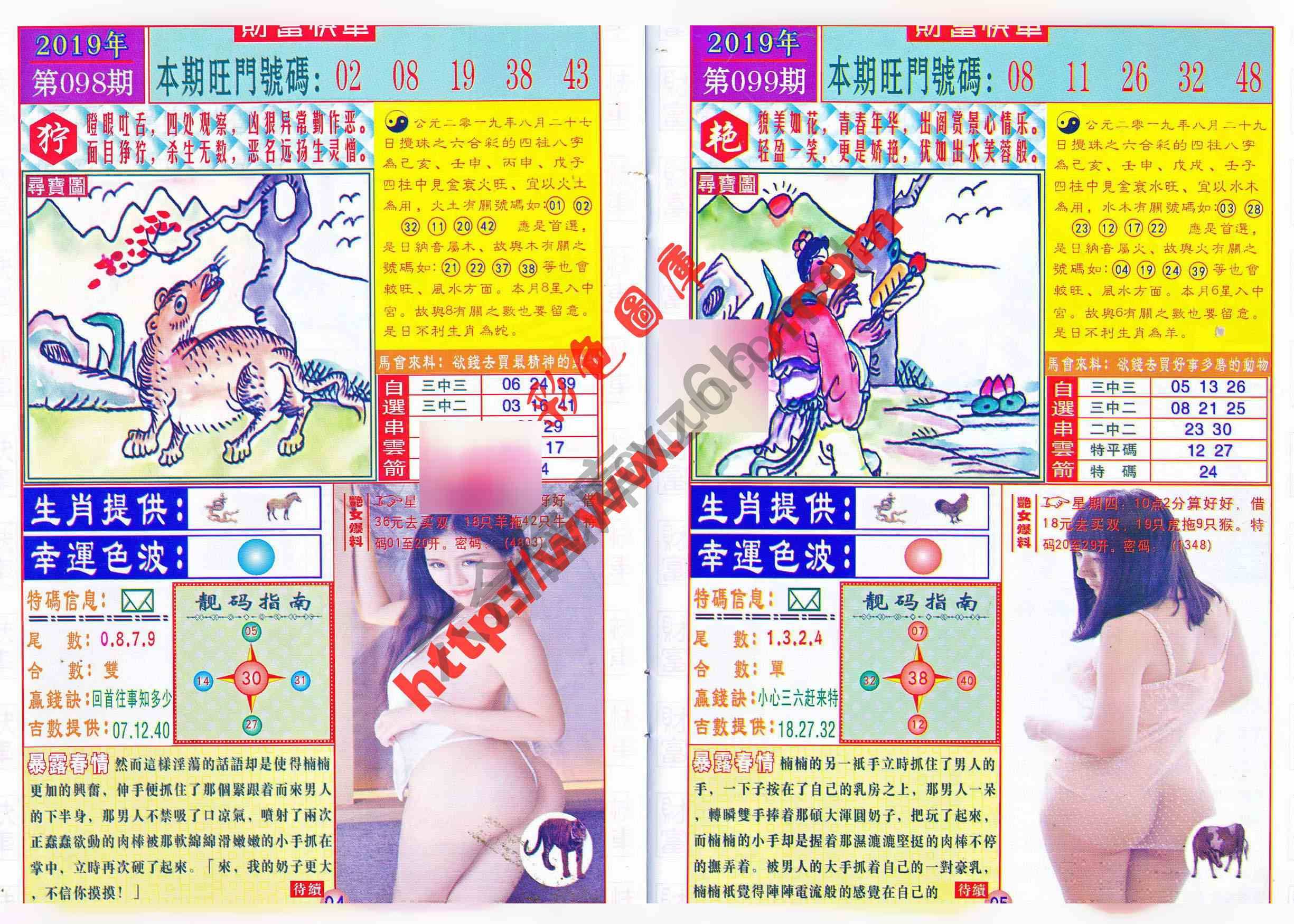财富快车