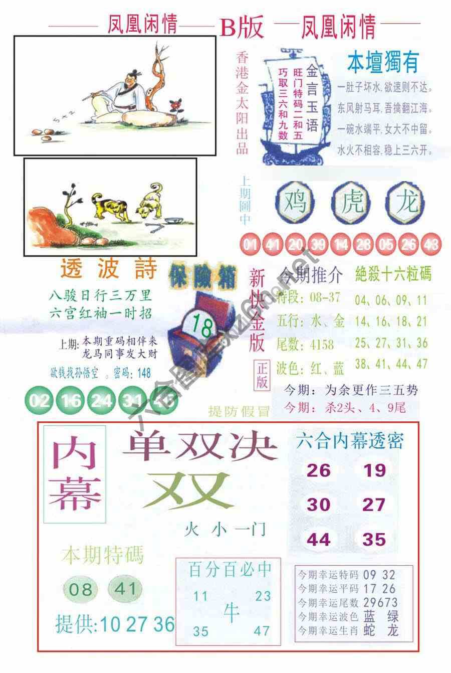 凤凰闲情