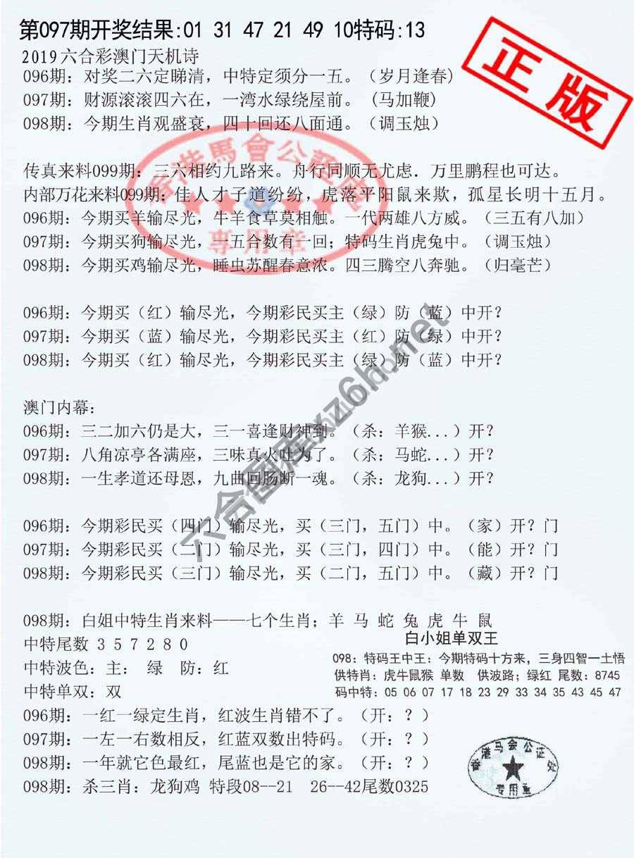 深圳特区报